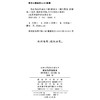 宪法与实在宪法（汉译名著18） 商品缩略图1