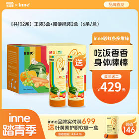 【🎁实付满699送蓝光盾】inne彩虹条多维锌