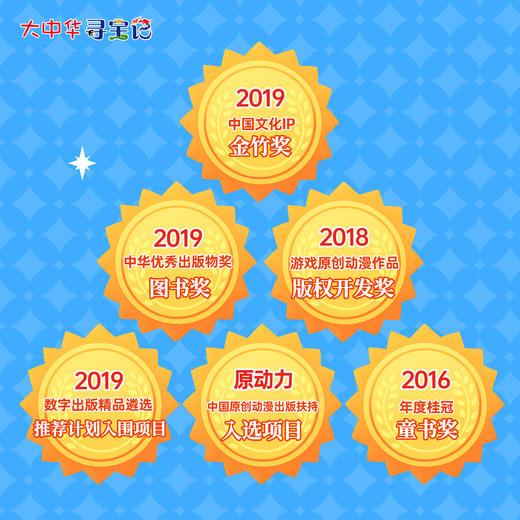 【预售】大中华寻宝记系列神兽发电站19新书科普百科漫画书3-6-7-10岁小中学生课外读物正版益智百科漫画书 商品图4