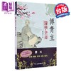 【中商原版】傅青主医学全书 张存悌 港台原版 大展出版 中医 商品缩略图0