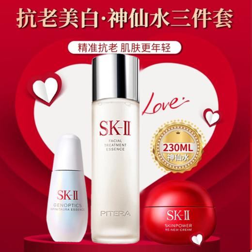 【礼盒礼袋】SK-ll神仙水230ml+小灯泡精华50ml+大红瓶（清爽型滋润型）面霜80g+礼盒礼袋 商品图2
