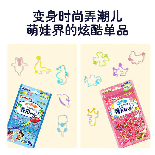 kincho日本金鸟户外植物精油手环儿童成人便携香薰手链圈卡通硅胶 商品图2