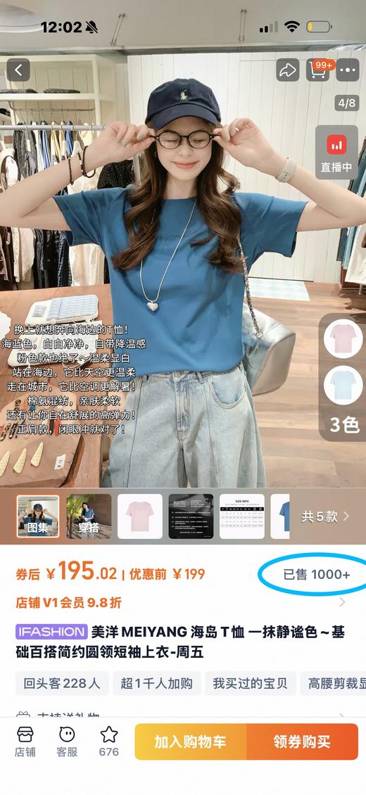 二店y 静谧海岛蓝~海岛T恤 百搭简约圆领显瘦短袖【VQJ26033486】 商品图7