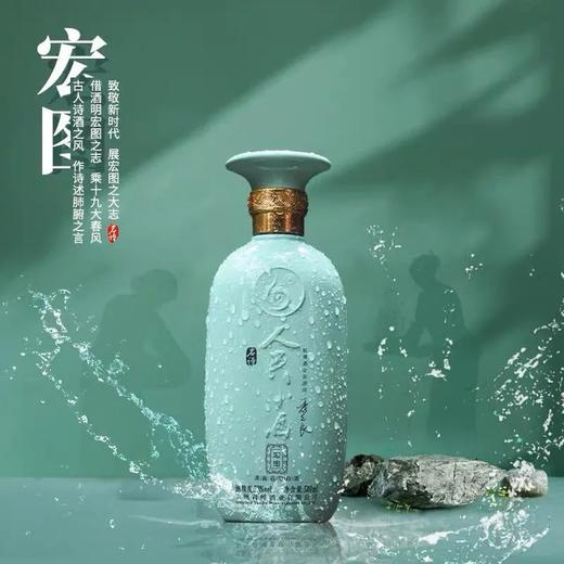 老款人民小酒宏图（原箱） 商品图4