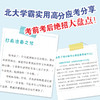 改作文【初中全3册】：北大学霸资深学习效能专家初中作文书提升写作 商品缩略图3