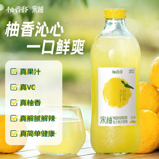 【热销爆款】柚香谷宋柚汁1kg*6瓶胡柚香柚复合果汁饮料大瓶 商品图2