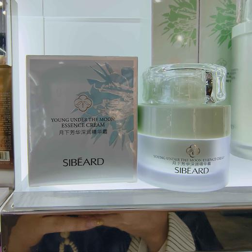 思贝德月下芳花深润精华霜50g 商品图4