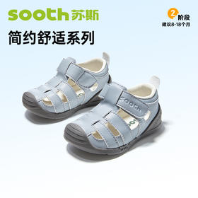 苏斯机能鞋夏季婴童凉鞋学步鞋舒简系列SG012