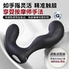 司沃康SVAKOM IKER前列腺后庭按摩器 商品缩略图1