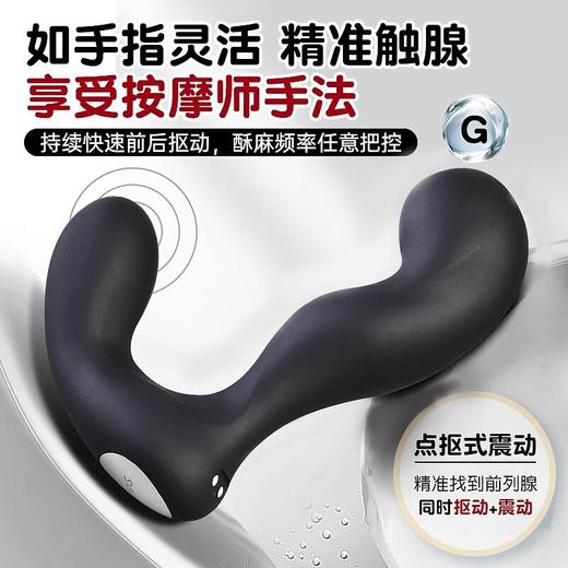 司沃康SVAKOM IKER前列腺后庭按摩器 商品图1