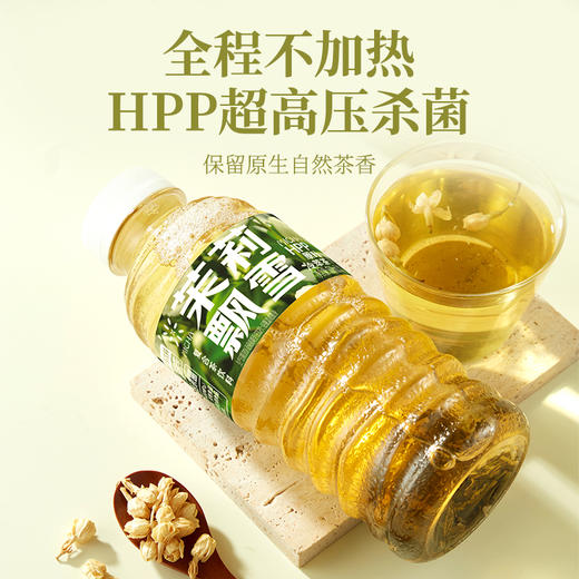 【HPP系列】如果HPP系列冷萃茶 青柑普洱 茉莉飘雪 桂花乌龙 原叶冷萃 商品图9