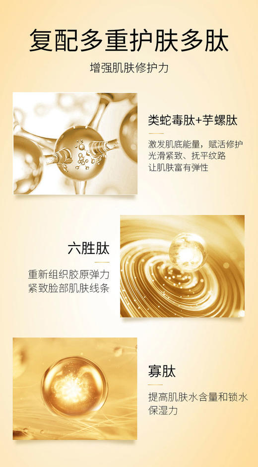 [透小蜜心选]【活动价 ￥59.9/30瓶￥99.9/60瓶】芈茵美类蛇毒肽冻干粉-30对/盒 商品图3