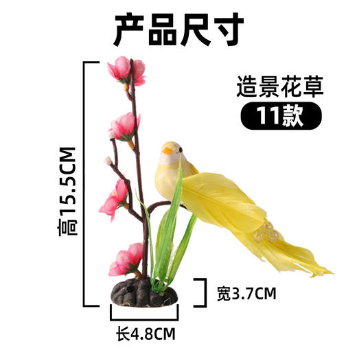 造景花草系列【11、12、13款】共三款，适于刺身造景，冷热菜及餐桌看台造景。 商品图2