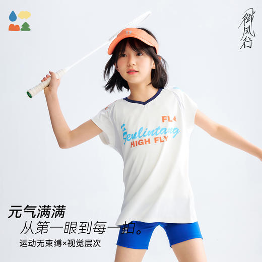 【女童插肩运动短袖】森林棠26夏款汗跑跑柔软网眼速干小飞袖T恤40662217 商品图3