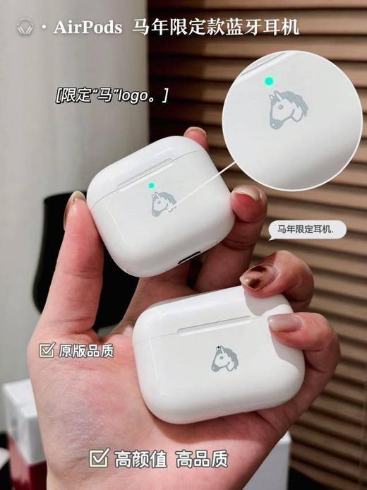 马年AirPods，⁤戴上horse（⁬好事）⁦发生 Airpods马年限定蓝牙耳机 广泛兼容 有蓝牙就可连接 新升级蓝牙芯片 提高了连接的稳定性 入耳式设计久戴不伤耳 性能续航持久 商品图2