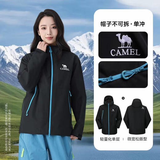 骆驼（CAMEL）中性款单层冲锋衣W36BA6B005 商品图8