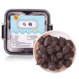 【自营】一品清河 乌梅200g熏乌梅酸梅 YPQHWM200G
