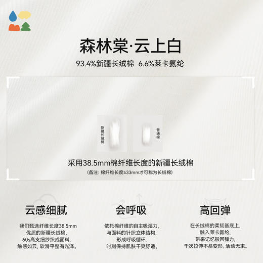 【女童收腰插肩袖短袖】森林棠26夏款云上白棉感舒适撞色显瘦运动T恤40162470 商品图4