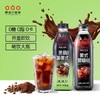 隅田川咖啡茉莉冰美式1L 商品缩略图1