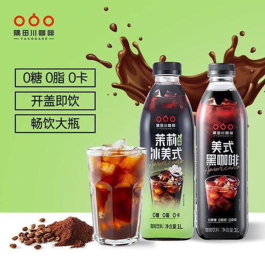隅田川咖啡茉莉冰美式1L 商品图1