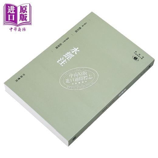 预售 水经注─新视野中华经典文库  港台原版 饶宗颐 中华 哲学 饶宗颐名誉主编 饶宗颐书籍 商品图2