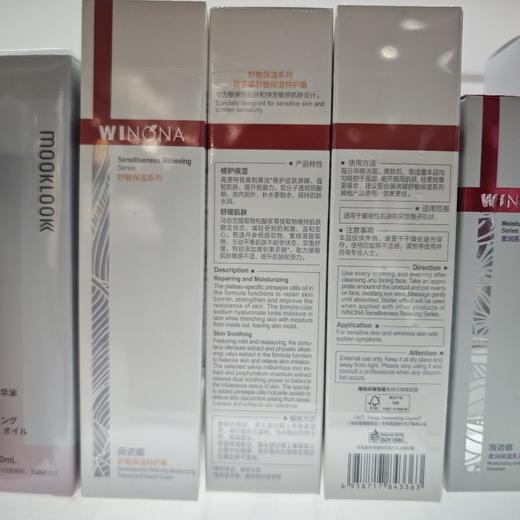 薇诺娜舒敏保湿特护霜50g 商品图2