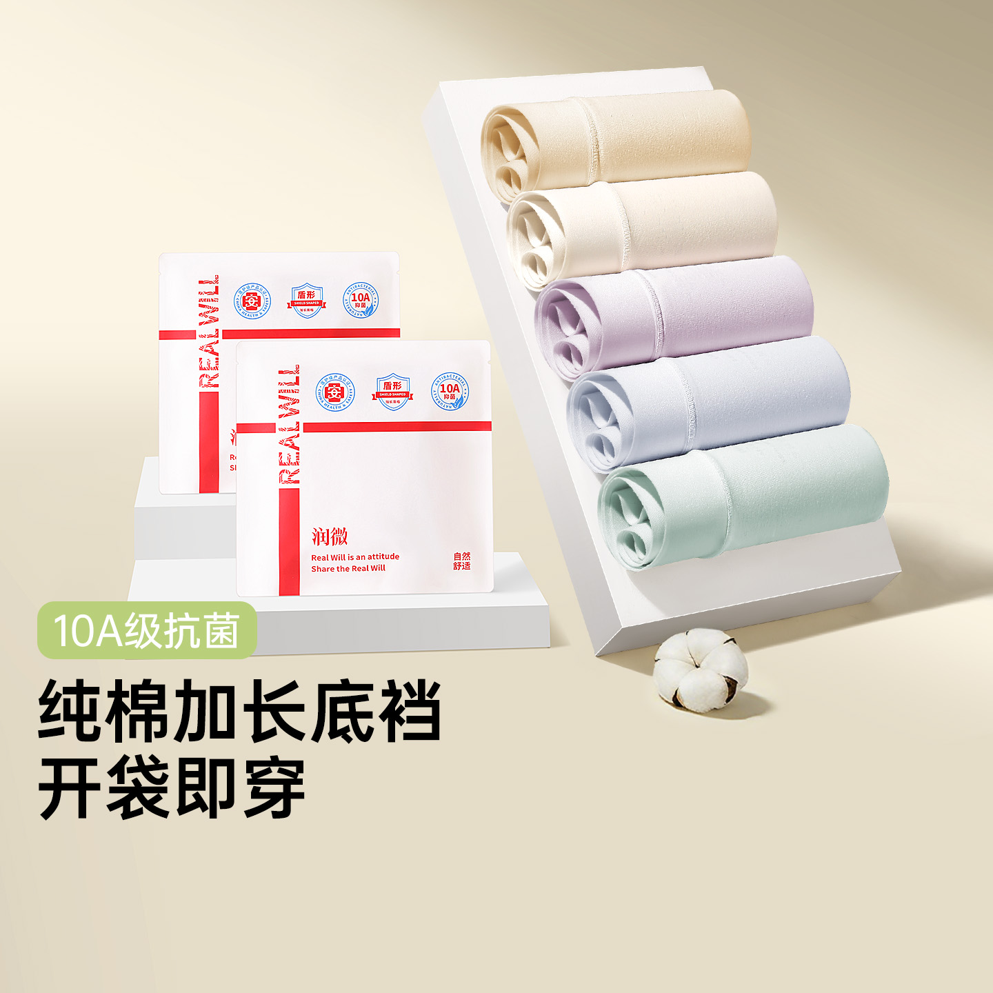 润微莱卡零染棉内裤无痕透气纯棉加长裆抑菌大码女士女生三角裤   零染棉