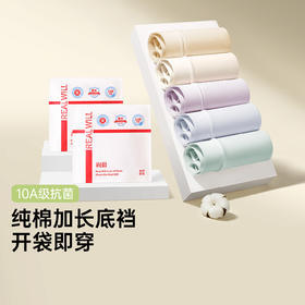 润微莱卡零染棉内裤无痕透气纯棉加长裆抑菌大码女士女生三角裤   零染棉