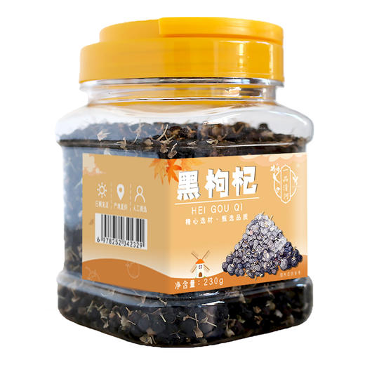【自营】一品清河 黑枸杞230g多巴胺罐装宁夏枸杞红枸杞青海枸杞 YPQHHGQ230G 商品图2