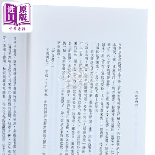 【中商原版】签名版 我的老台北 港台原版 张大春 新经典文化 散文 商品图4