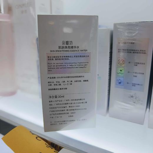 朵瓣坊肌肤焕亮精华水30ml 商品图2