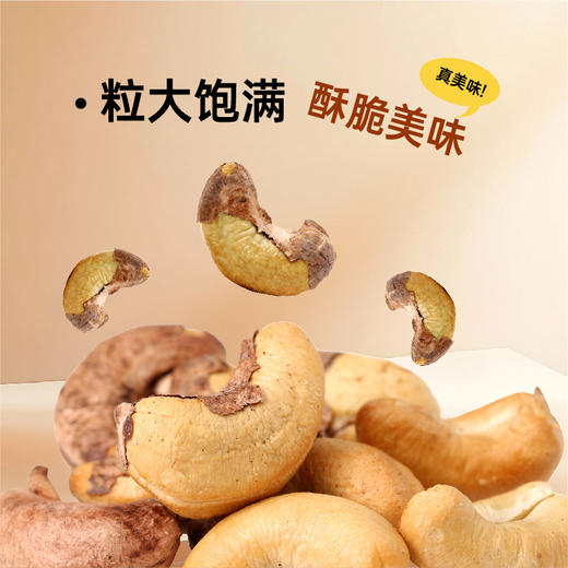 派喔紫衣腰果208g 商品图2