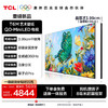 【新品上市】TCL艺术壁纸电视 75T6M 75英寸 3.99cm平板薄 轻盈家居美学 QD-Mini LED 全通道360Hz超高刷 商品缩略图0