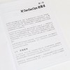 DevSecOps极简入门 商品缩略图2