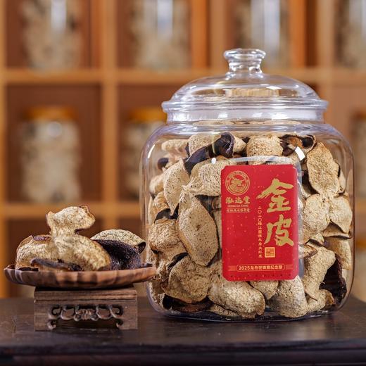 泓达堂·2020年梅江冬后皮金皮150g 商品图4
