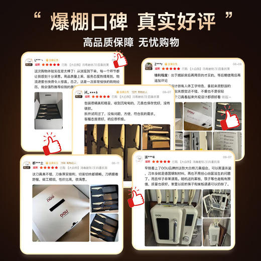 OOU刀具套装全套厨房切菜刀德国钢材99%抗菌分区消毒烘干大白熊消毒舱钛刀套装 商品图7