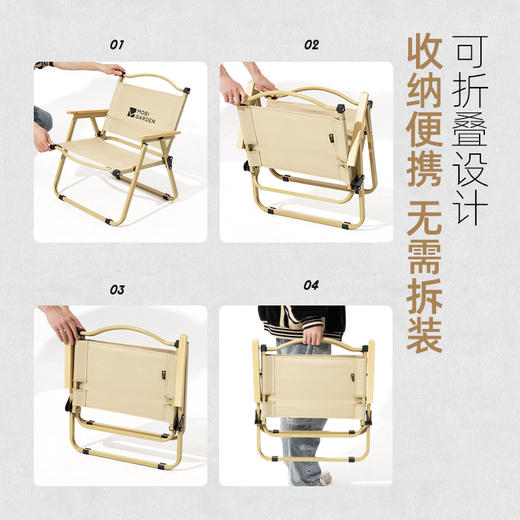 【积分兑换】牧高笛 山川折叠椅户外露营高背椅 NX22665038高背椅 细沙黄 商品图4