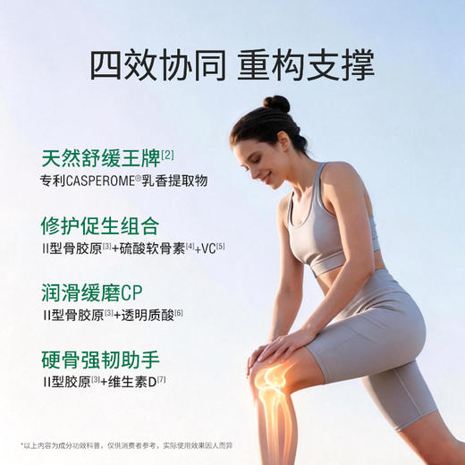 【6盒组合装】意大利ESI 关节解压宝*3盒+软骨加油宝*3盒 60粒/盒 【美专保税仓】-ldd 商品图7