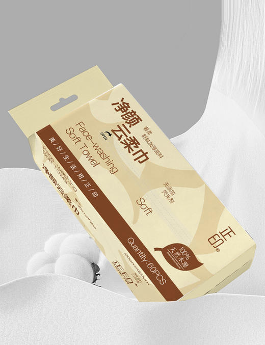 YW买手优选一次性加厚洁面巾干湿两用擦脸巾-171593517 商品图2