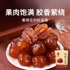 【阿胶金丝枣】软糯甜香 果肉饱满无核 独立包装方便携带 商品缩略图0