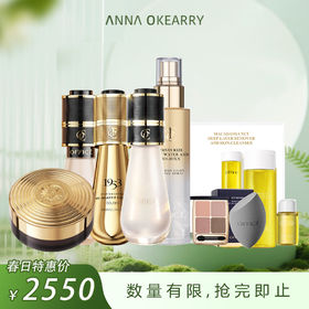 特价秒杀🎊 欧菲姿 胶水防脱底妆套盒