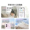 荣耀X80i 商品缩略图5