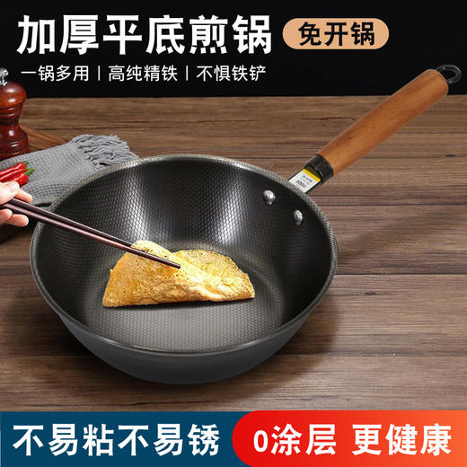 【清仓好价】荣事达加厚平底炒煎锅 氮化无涂层 免开锅 商品图3