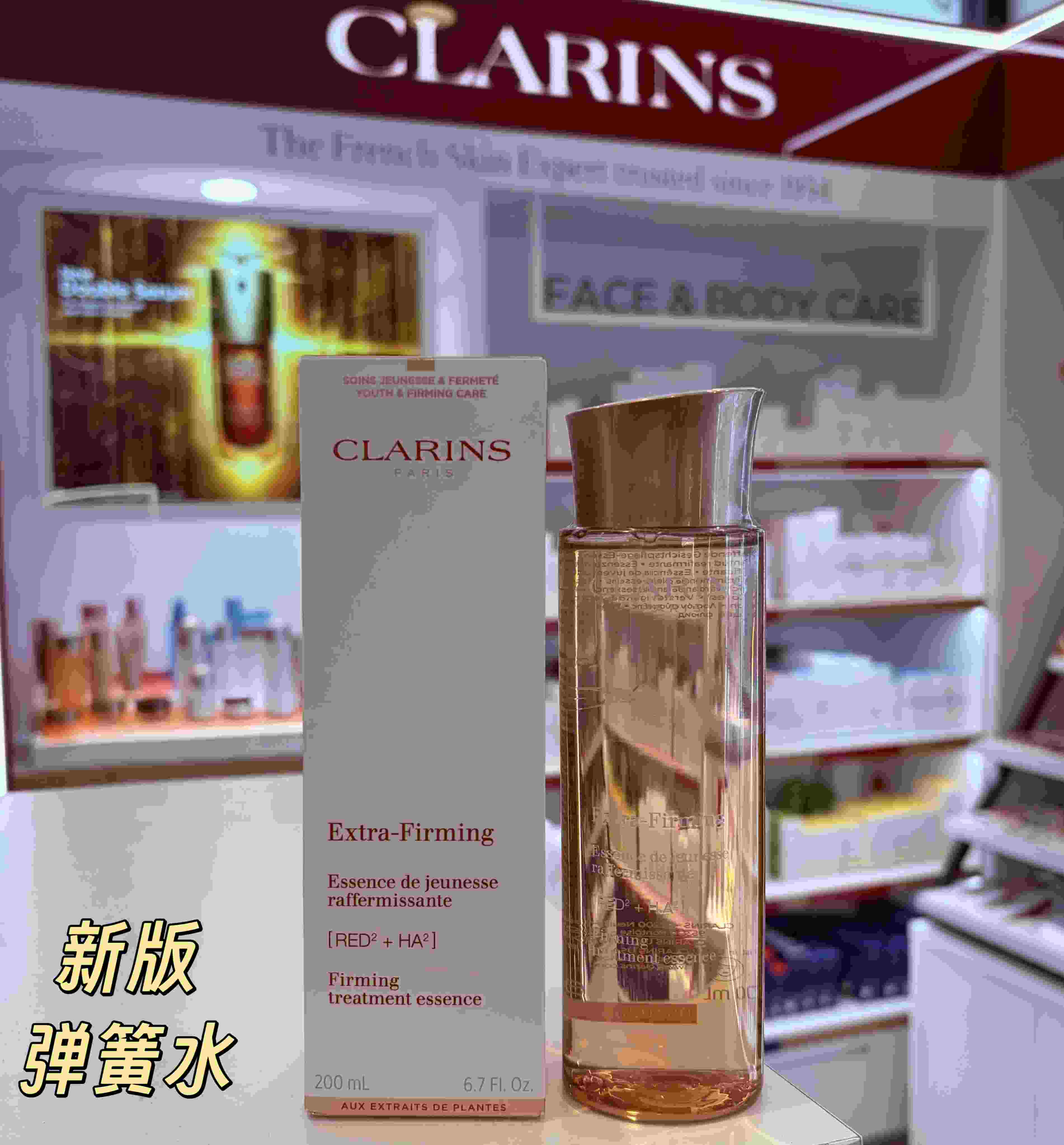 新版娇韵诗焕颜紧致分龄弹簧精华水200ml