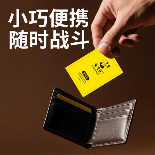 【直供】安太医旗舰版外用延时湿巾 商品图8