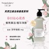 天然之扉香氛系列长效控油洗发露沐浴露丰盈蓬松强韧 商品缩略图4