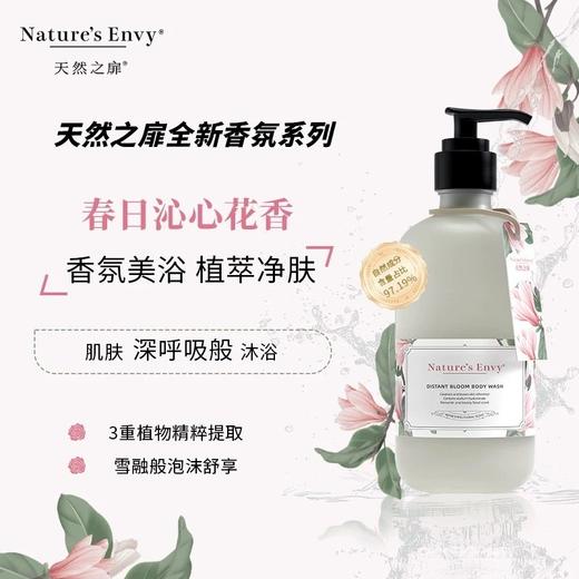 天然之扉香氛系列长效控油洗发露沐浴露丰盈蓬松强韧 商品图4