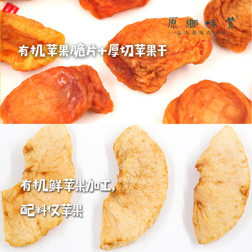 有机苹果脆片/厚切苹果干（成都仓库-顺丰快递 ）| 多种规格，来自陕西宝鸡，生产者：张家祯【合作生产，公平贸易】 商品图0
