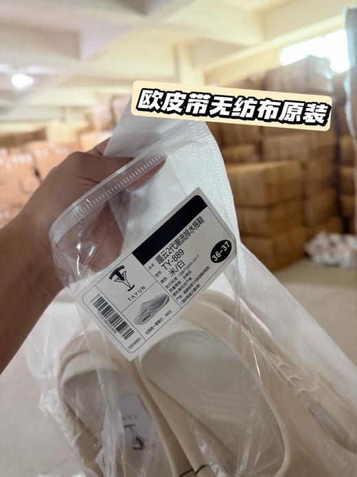 二店y 官网79“蹋云2代”超临界发泡运动拖鞋，拖鞋中的劳斯莱斯 商品图7