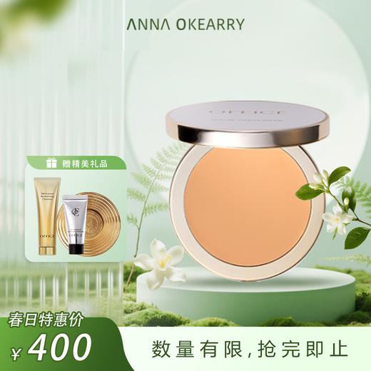 特价秒杀🎊OFFICE 欧菲姿净颜遮瑕粉底霜 8g(O.CZ070) 商品图0